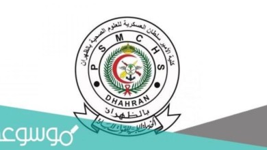تقديم كلية الامير سلطان